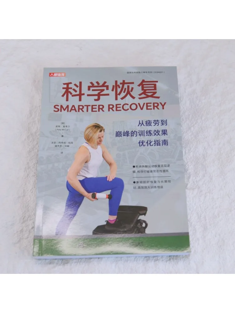 Book-Winshare Scientific Recovery A Guide To Optimizing Training Effects From Fatigue To Peak Performance