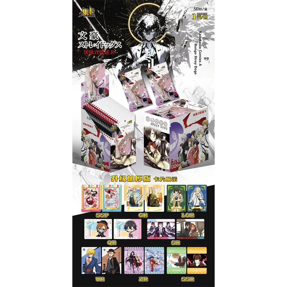 Original Bungo Stray Dogs Card For Children Nakajima Atsushi Mystery Battle Popular Anime Limited Game Collection Card Kids Toys