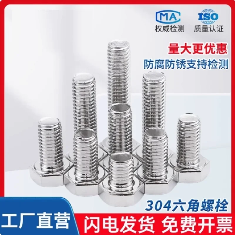 

M7 M9 1mm 1.25mm 1.5mm Fine Thread Pitch 10-100mm Long 304 Stainless Steel DIN933 External Outside Hex Hexagon Head CAP Screw Bo