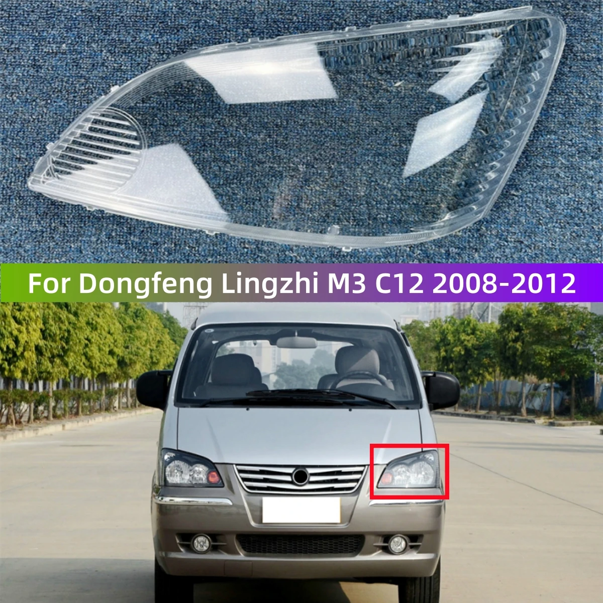 

Аксессуары для автомобильных фар Dongfeng Lingzhi M3 C12 2008 2009 2010 2011 2012 Сменные оригинальные линзы