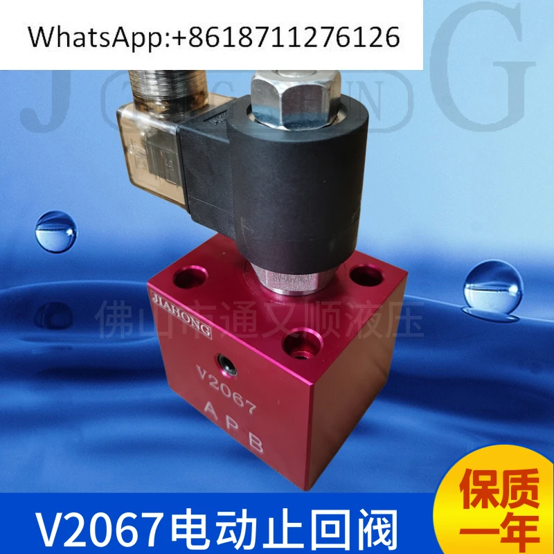 

V2067 DC24 AC220V DC12V Plate Electric Check Valve