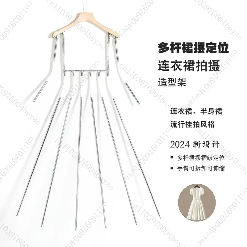 2024 version dress shooting modeling hanger, multi-rod skirt fold positioning, clothing shooting invisible hanger