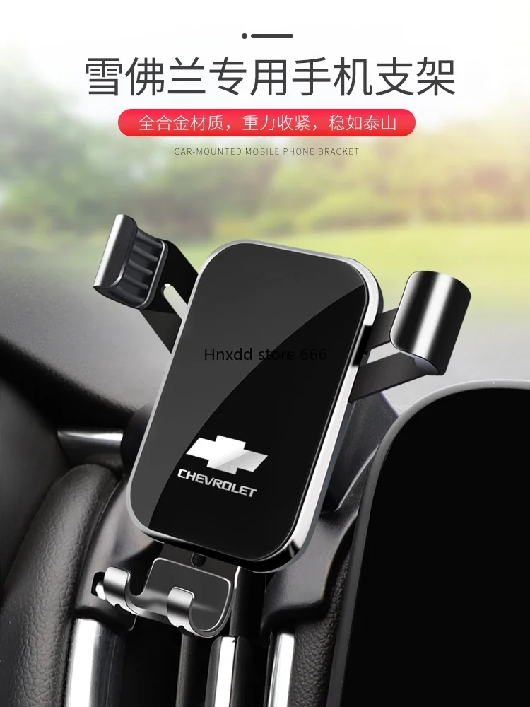 Chevrolet Cowards dedicated navigation car mobile phone holder