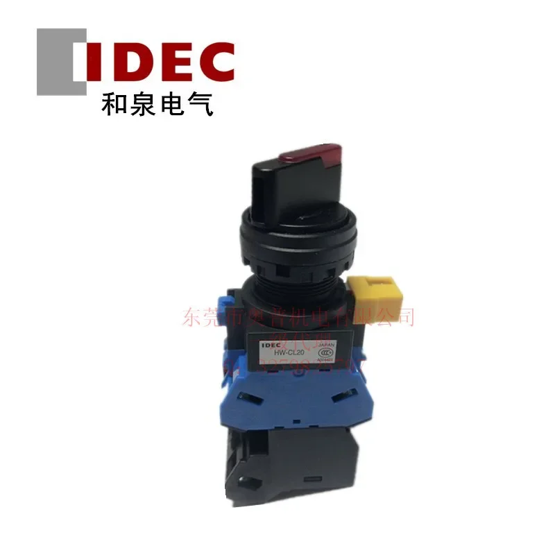 2026 Izumi HW1F-220M2R/A/G/S/W/Y HW1F-211M2R/A/G/S/W/Y With Light Selector Switch