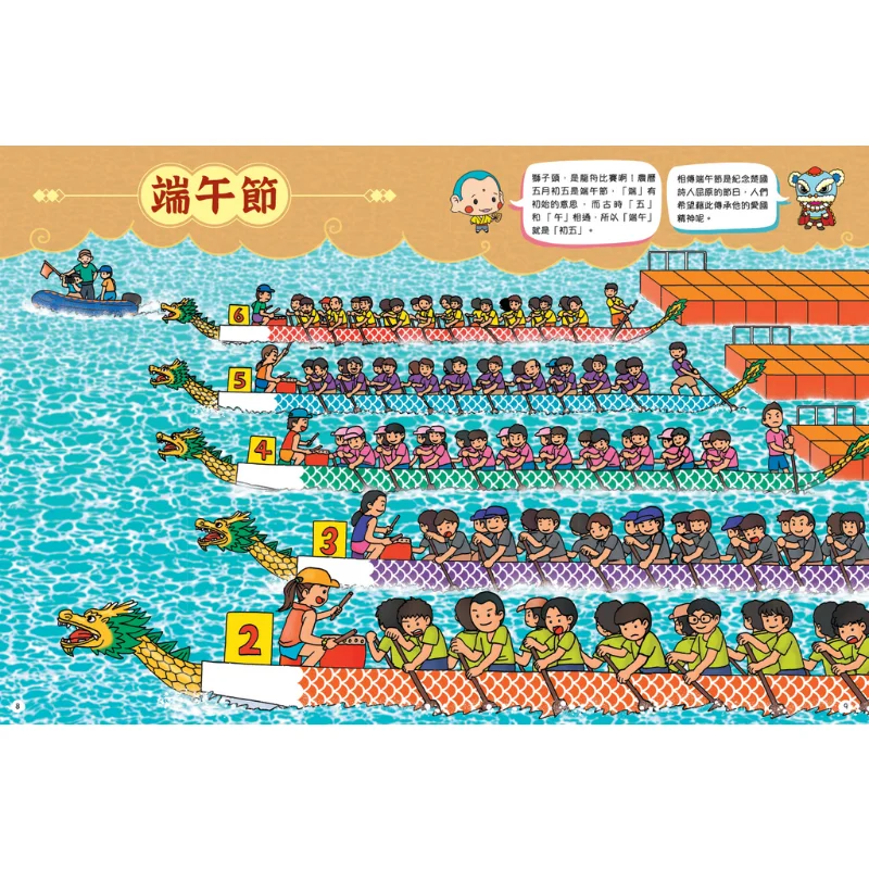 Illustrated Encyclopedia Of Traditional Chinese Festivals 2 Deng Zijian Xinya Editorial Office 9789620883668