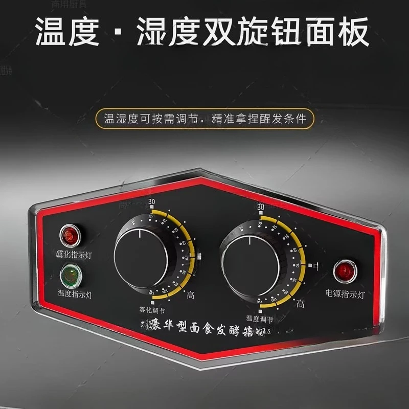 Commercial spray wake-up box large capacity cage drawer fermentation cabinet fermentation machine