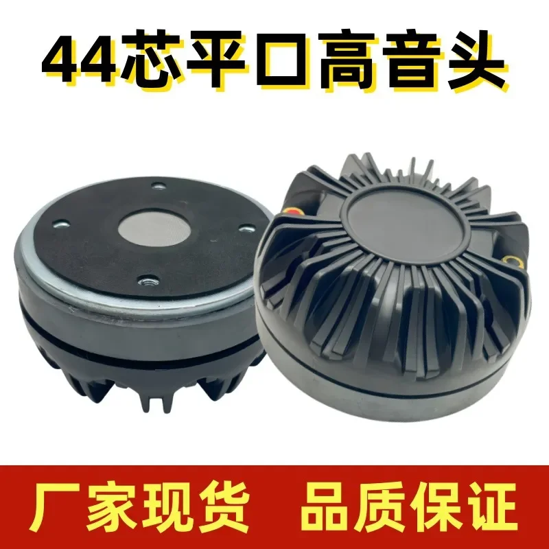 44 Core Tweeter Driver 115 Magnetic Flat Mouth Imported Peptide Film Outdoor Stage Audio Speaker Component