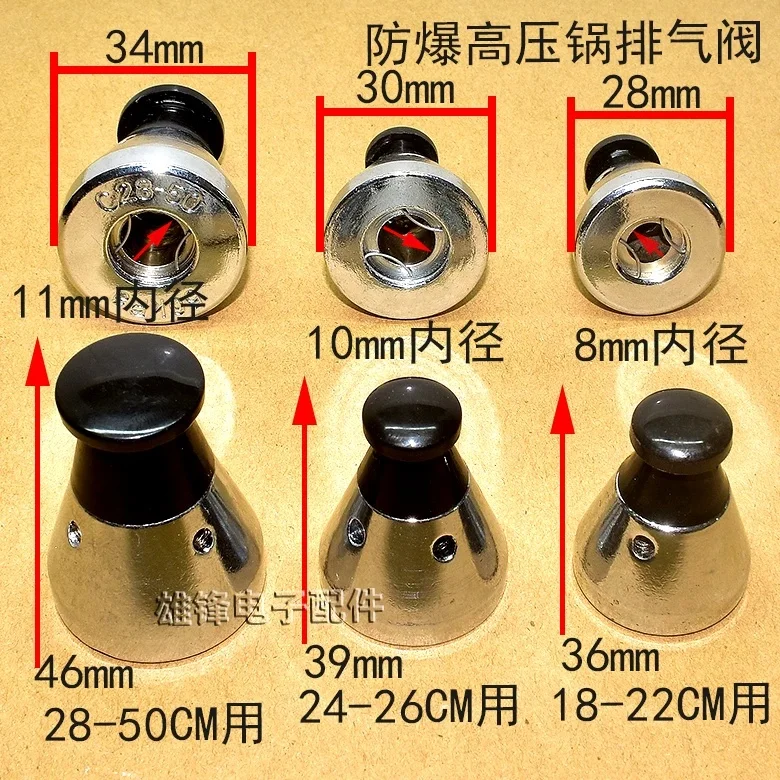 2pcs Explosion proof pressure cooker pressure limiting valve exhaust valve pressure relief top bead cap safety valve large 50kPa