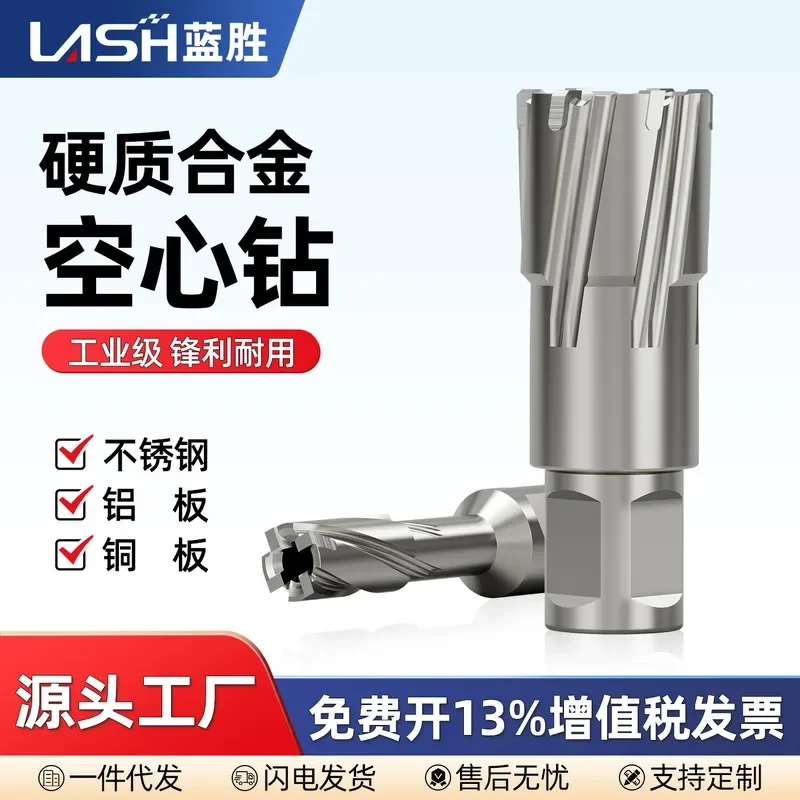 Hollow drill bit Core drilling Magnetic drill bit Stainless steel punching Metal alloy thick steel plate hole opener 35mm
