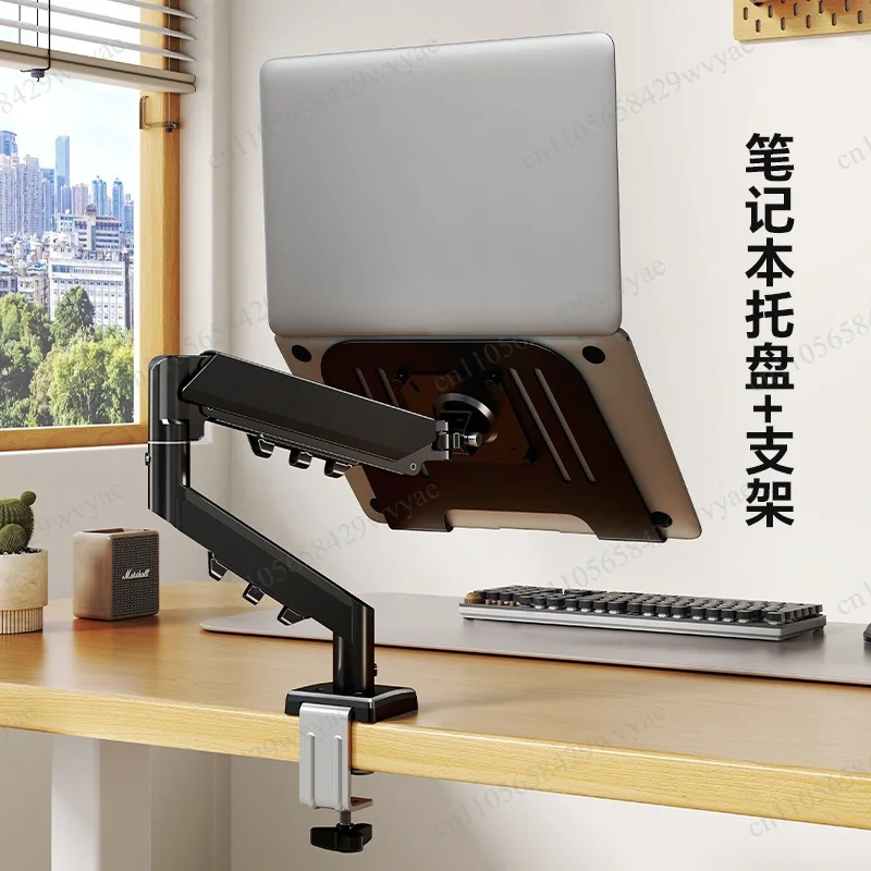 Laptop Holder, Computer Holder, Robotic Arm, Display Screen Heightening Frame