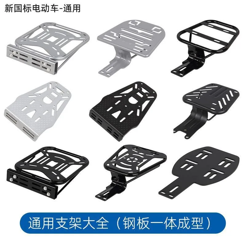 Electric bicycle trunk tail frame bracket small battery