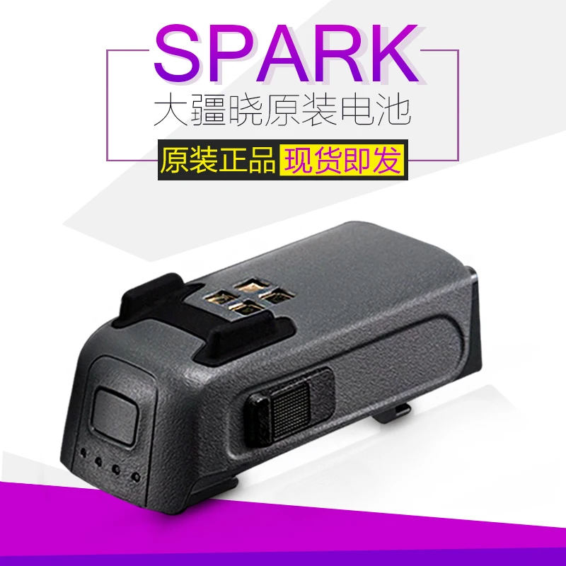 Da Jiang Xiao Spark Original Battery Steward Paddle Sticker Original Lithium Battery Accessories Car Charging