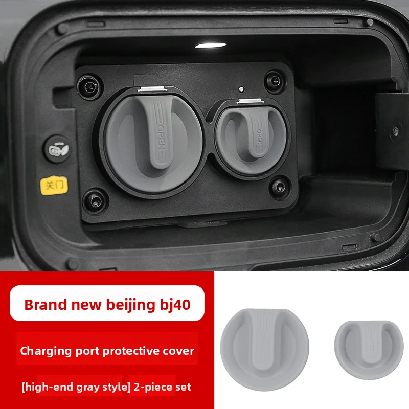 

2025 for Beijing BJ40E special charging port silicone waterproof protective cover modified accessories magnetic attraction