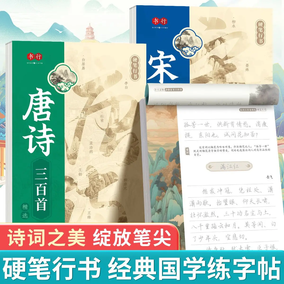 Regular Script Calligraphy, Classic Chinese Studies, Guiguzi, Tao Te Ching, Sun Tzu's Art of War, Hard Pen Calligraphy Practice