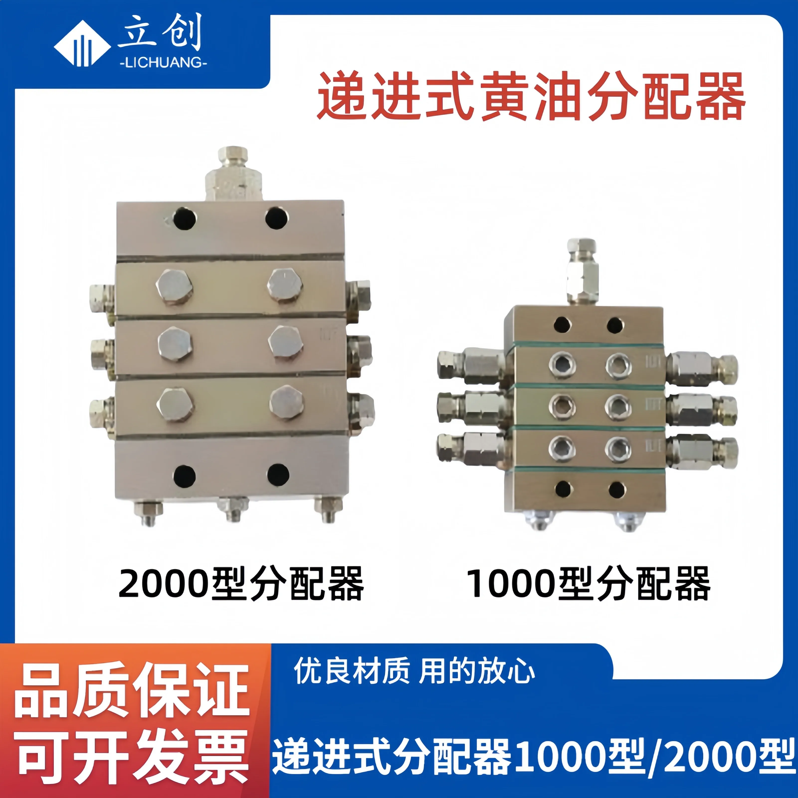 1pcs Bu-tter Distribution Valve Bu-tter Distributor 1000 Type 2000 Type