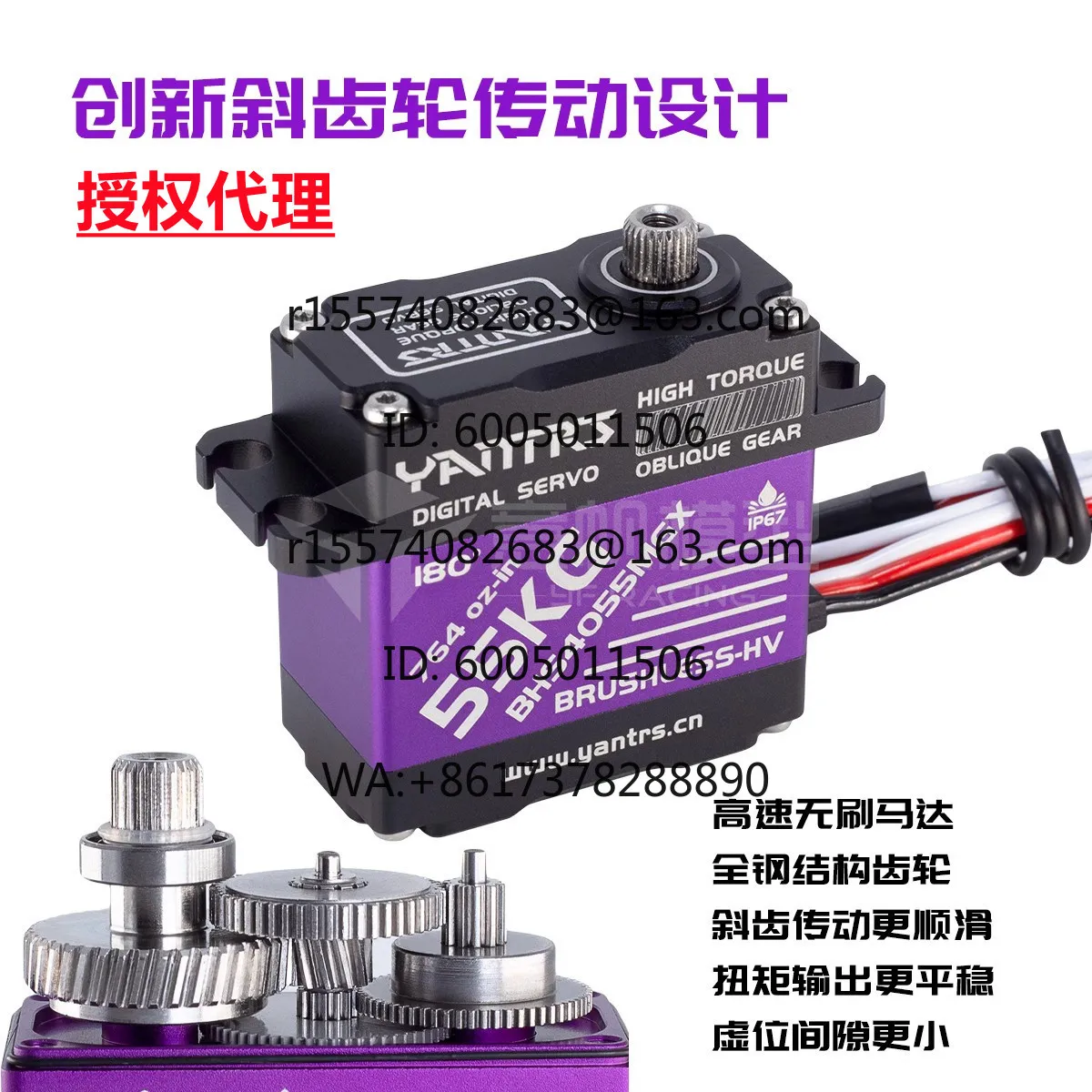 Yanchuang 35 45 55KG helical gear high-pressure brushless high-speed waterproof servo  climbing vehicle easy-control HV
