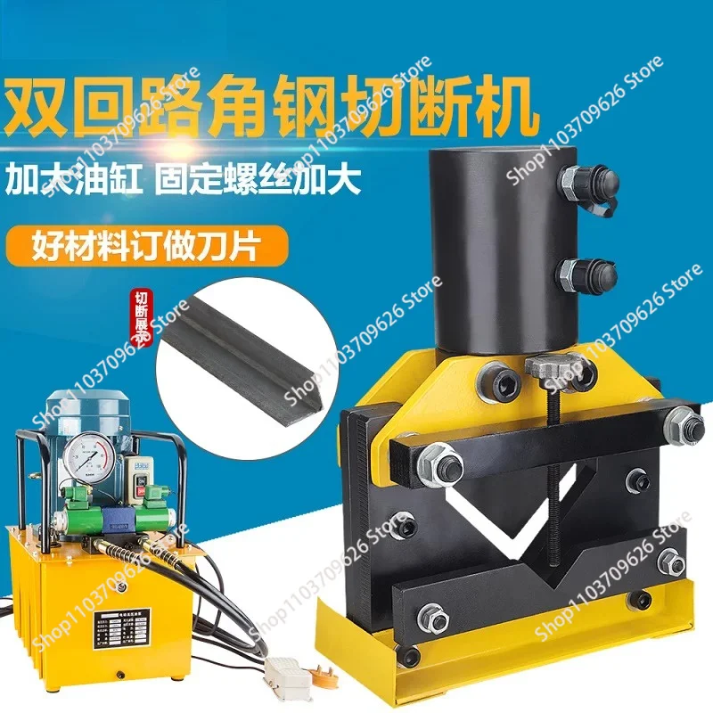 Hydraulic angle steel cutting machine CAC-110 cylinder, double circuit hydraulic pressure No. 11 angle steel cutting