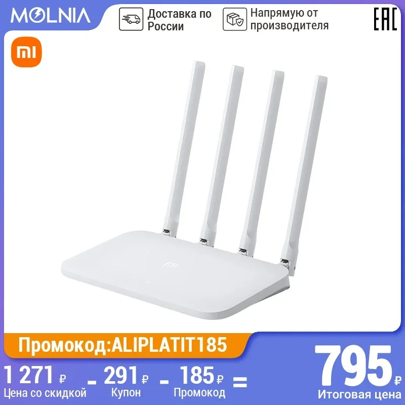 

Роутер Xiaomi Mi 4C, Wi-Fi модем, 4 антенны, 95% ГГц, 2,4 Мбит/с