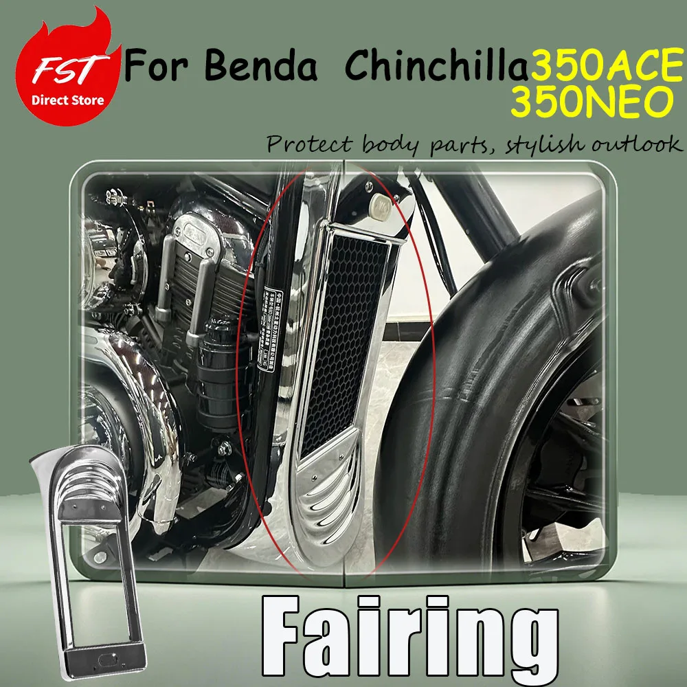 Special modification accessories for Benda Chinchilla 350ACE/350NEO, fully enclosed electroplated air intake cover