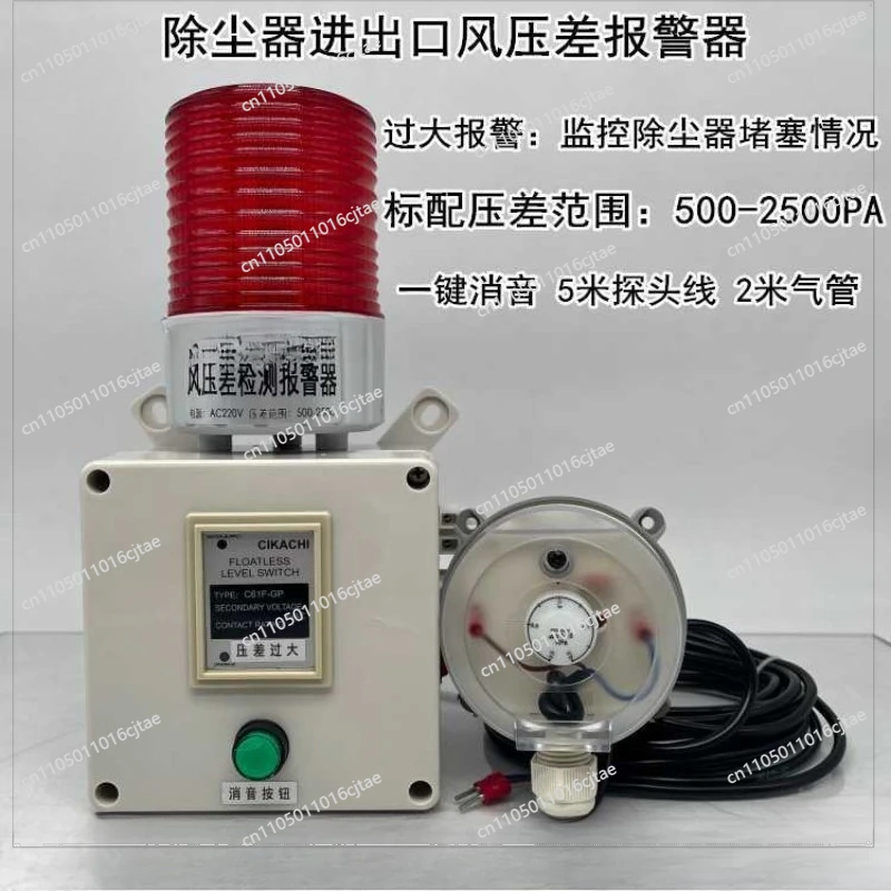 For Air Pressure Difference Detection Alarm, Dust Removal, Air Pressure Alarm, Air Lock, Ash Unloading Fault, Abnormal Alarm