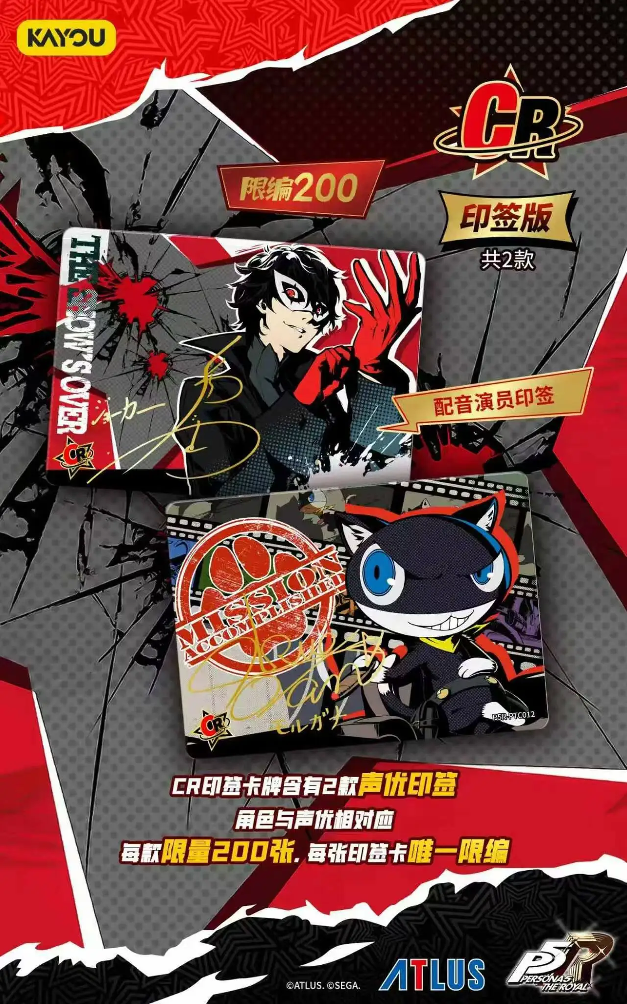 KAYOU Persona 5 Card P5R Full Series Hobby Genuine Trading Cards
