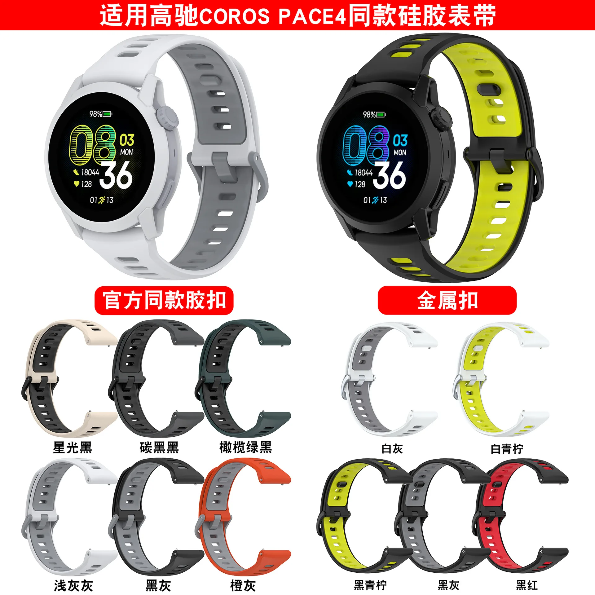

Bands for Redmi Watch 5 Active Straps/Redmi Watch 5 Lite Bands Soft Silicone Wristband Replacement for COROS PACE 4/3/APEX 46mm