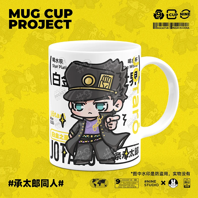 JoJo's Bizarre Adventure Kujo Jotaro dio Mugs Coffee Milk Ceramic Gift for Friends