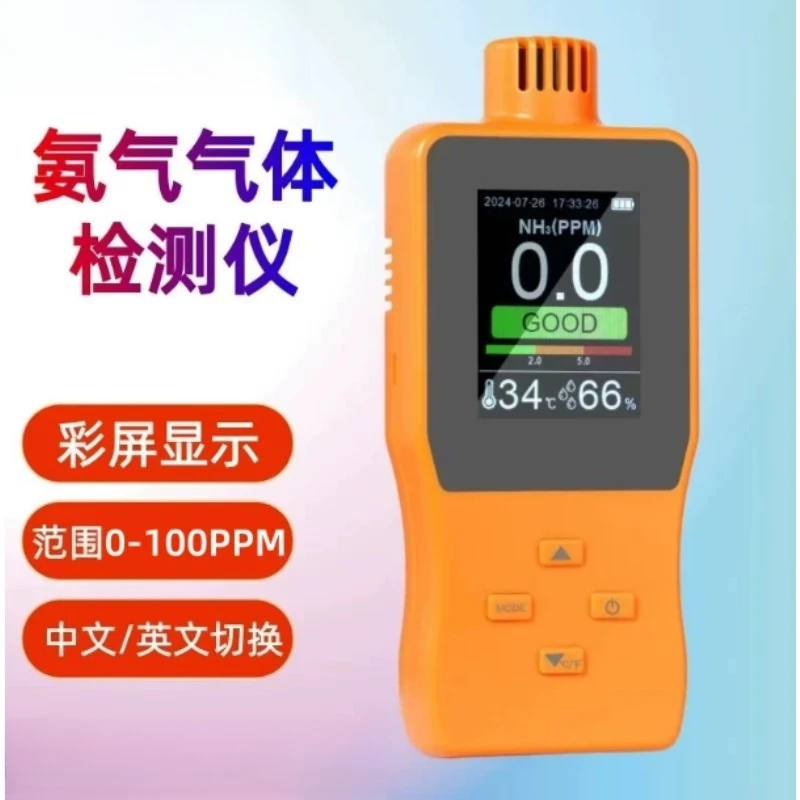 Professional NH3 Ammonia Gas Detector,  Screen Gas Alarm Meter With Temperature Humidity Testing Function