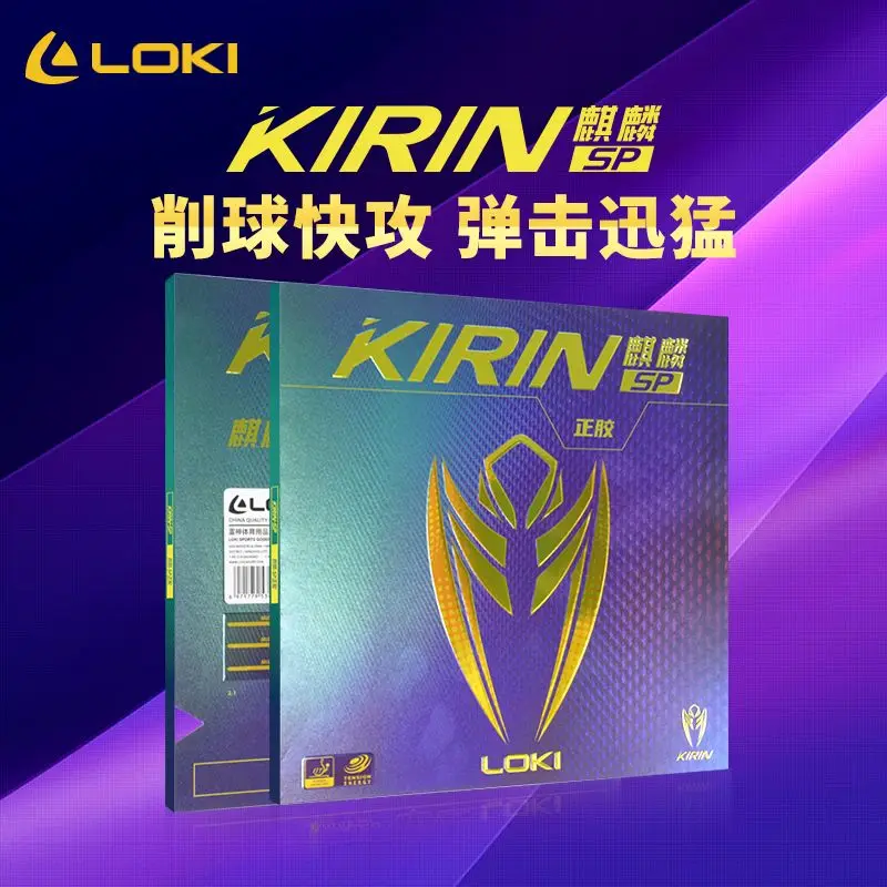 LOKI Kirin SP Table Tennis Paddle Rubber Fast Attack Type Speed Particle Rubber