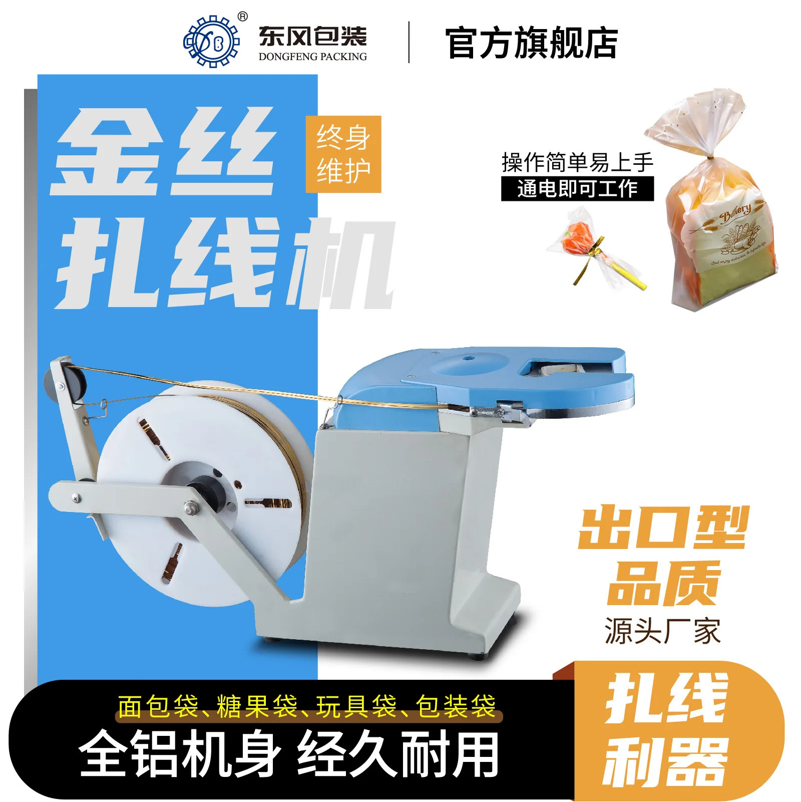 AOLIVIYA Color Wire Binding Sealing Machine for Plastic Bags Food Equipment TD-E Automatic Packaging Specialty Tools