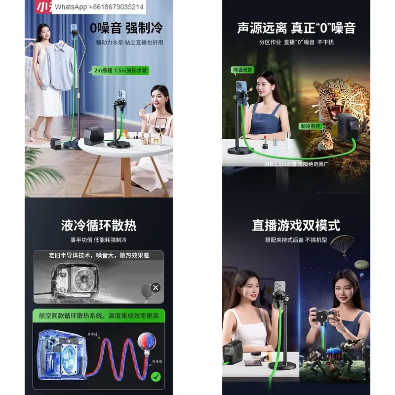1PC for Special Radiator for Live Broadcast Mobile Phone Liquid Cooled Radiator for Live Broadcast