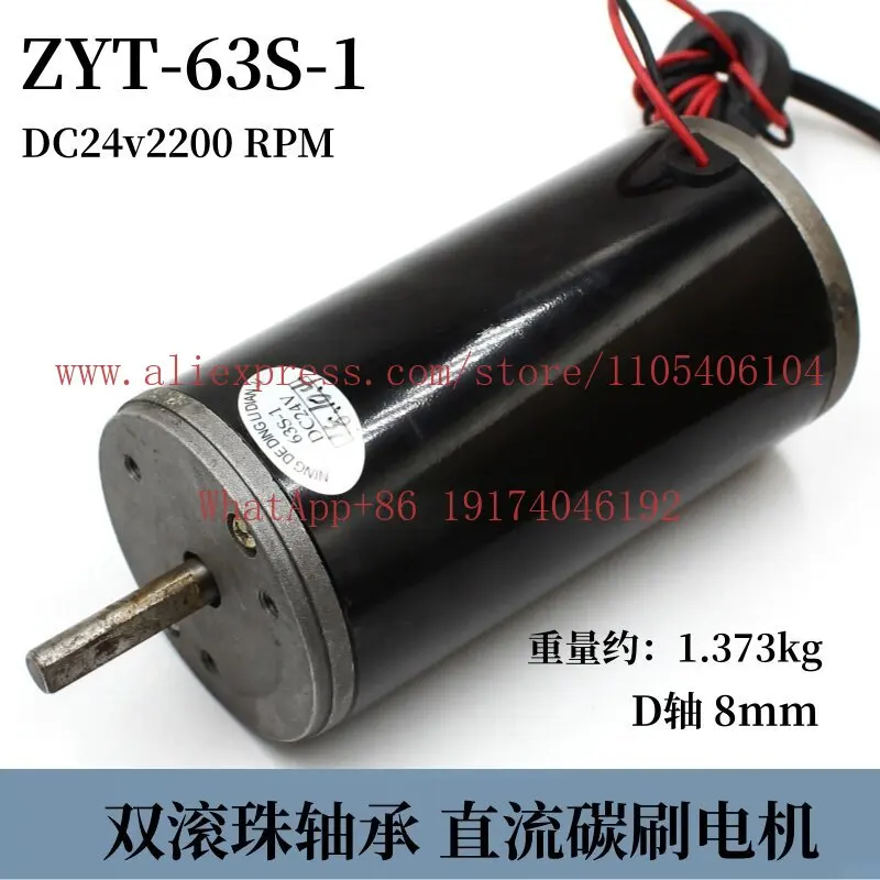 Permanent magnet DC  brush motor ZYT-63S-1 double ball bearing large volume low speed motor DC24v