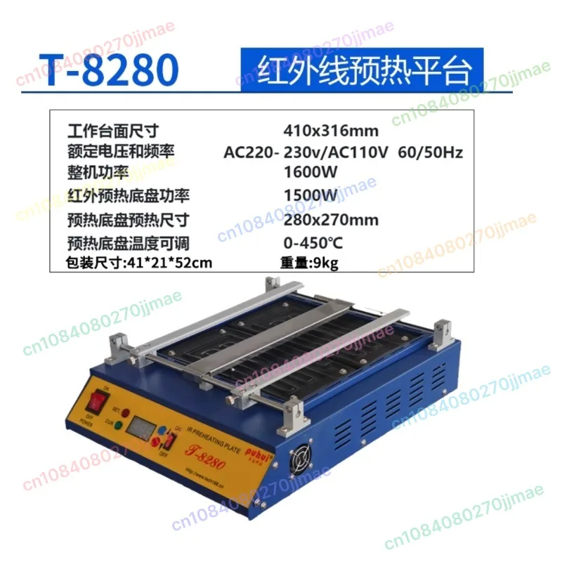 1 pcs 220V/110V PCB Preheater T8280 IR Heating Plate 0-450°C Solder Repair Station for BGA Rework