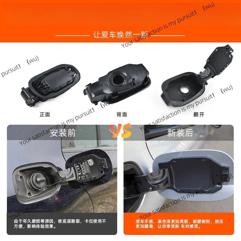 Suitable for Mercedes-Benz E-Class fuel tank outer cover base E200E260E300Lw213 refueling port cover fuel tank concave cover