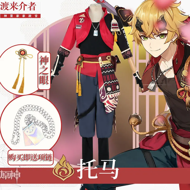 

Genshin Impact Thomas Cosplay Costume For Five-star Character Taro From Inazuma, Complete Male Anime Outfit