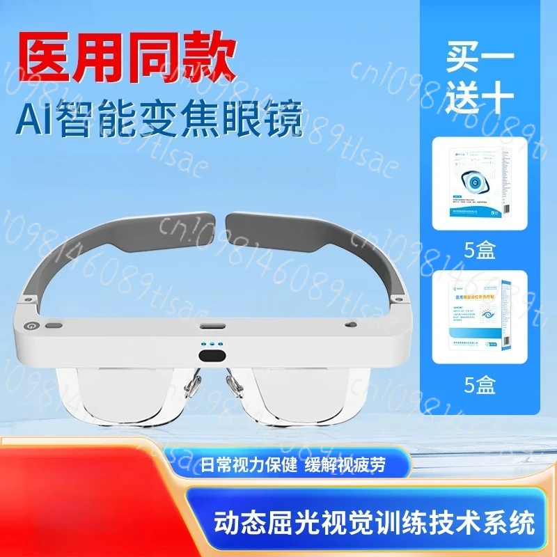 

Student dynamic zoom training device adjusts myopia, hyperopia, astigmatism, amblyopia