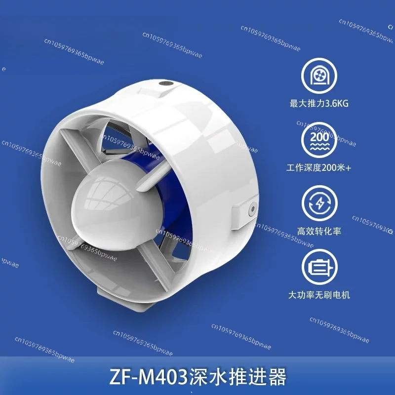 Underwater Robot 200 Meters Brushless Motor Waterproof Thruster High Power ROV DC Motor Unmanned Boat Competition