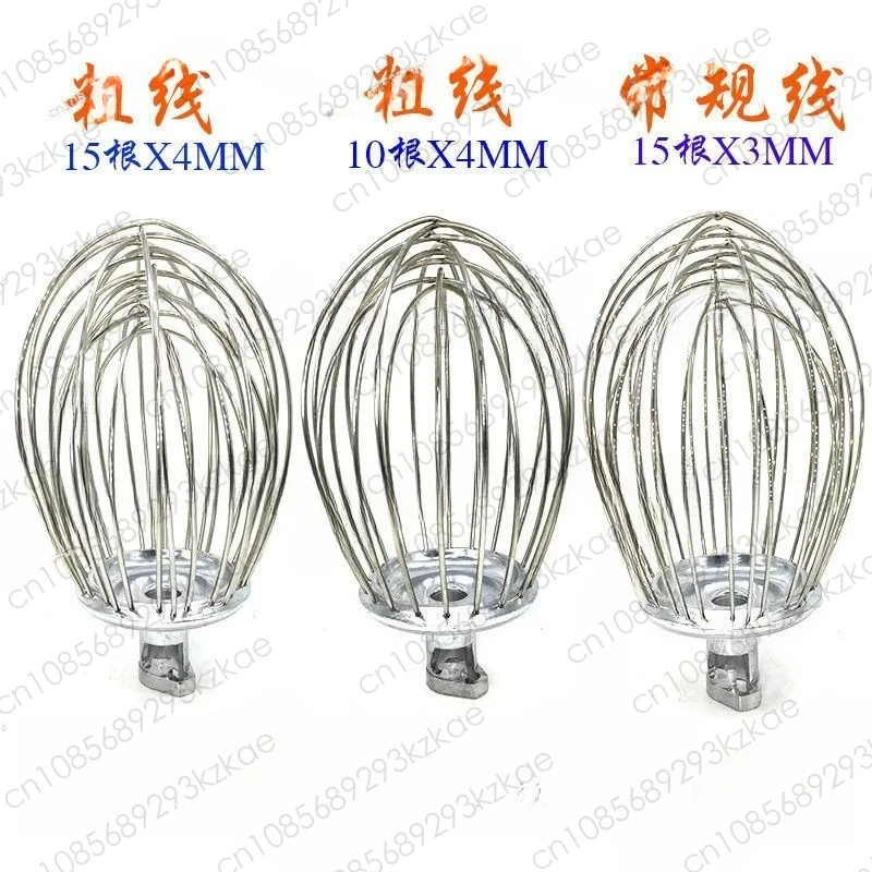 B20 stainless steel egg beater, commercial cage egg beater thick line 20L