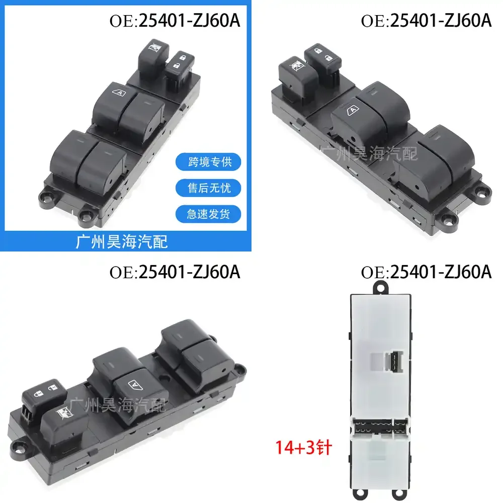 

Car Power Window Switch for Nissan Altima 2007 2008 2009 2010 2011 2012 25401 ZJ60A 25401 ZT50B Auto Window Control Switch