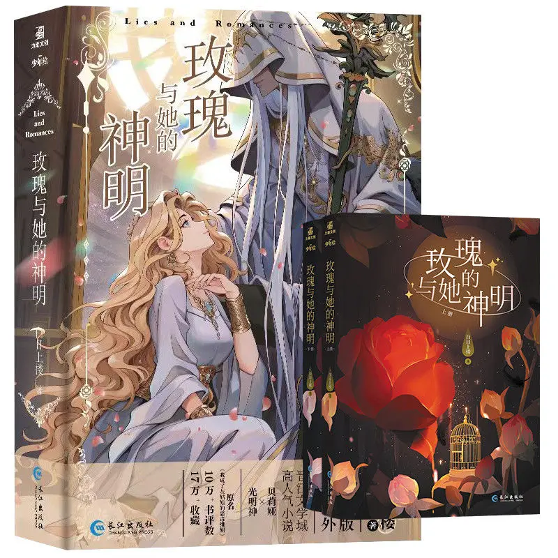 Livros de ficção The Rose e Her God Vol.1-2 Romance de ficção ocidental originalmente título que eu me tornei o mal passador da Cinderela