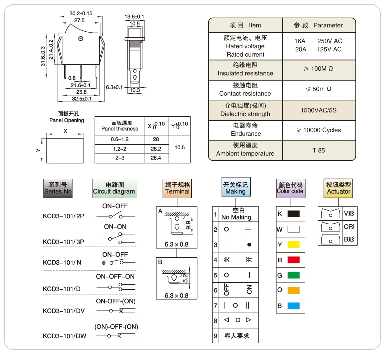 KCD3 Rocker Switch ON-OFF-ON 2 Position 3Pins Electrical equipment With Light Power Switch 16A 250V / 20A 125V AC 800W-4000W