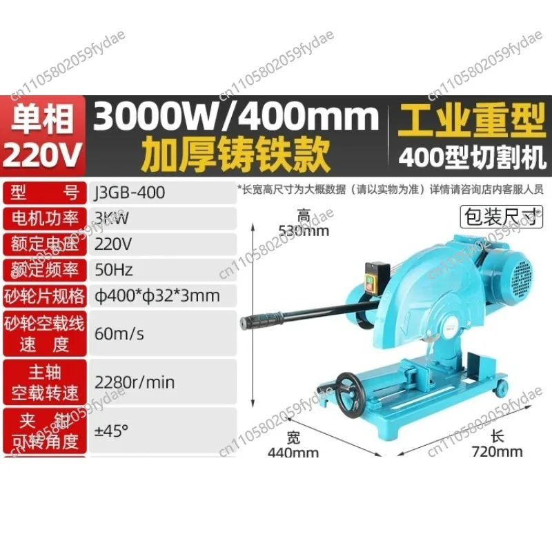 All-copper wire steel wood profile industrial heavy-duty belt cutting machine three-phase