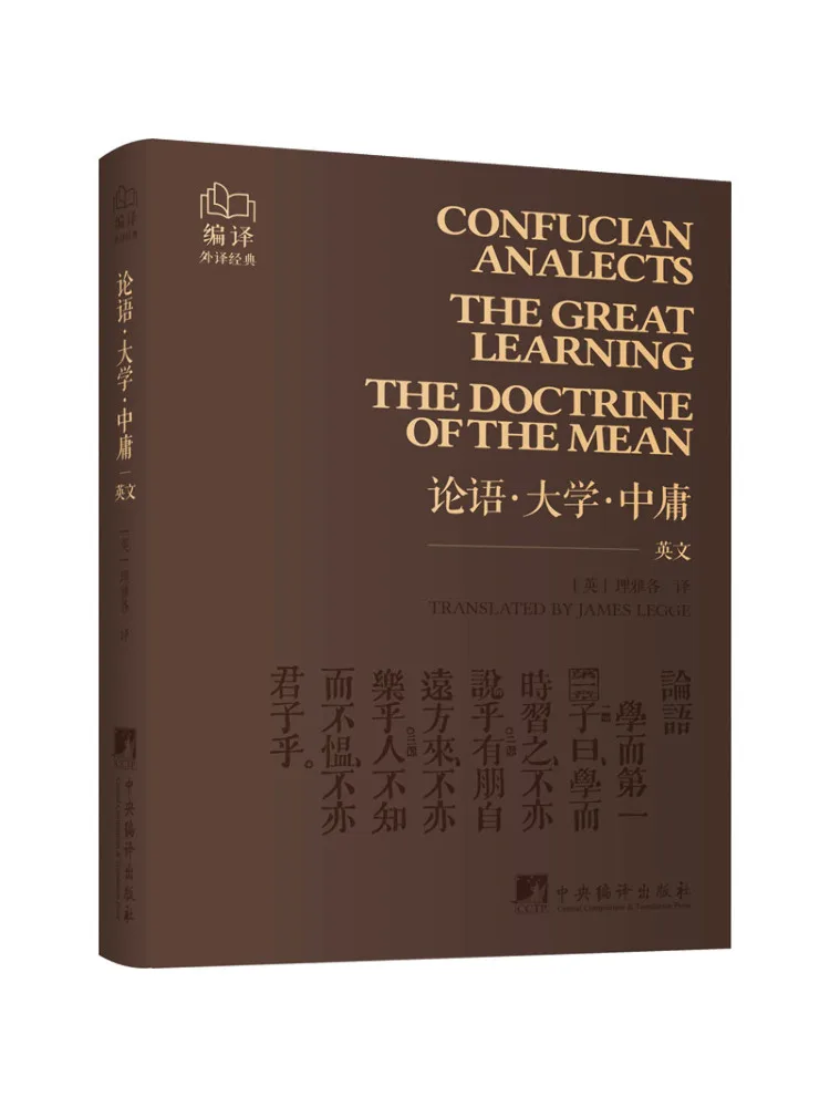Book-Winshare The Analects Of Confucius The Great Learning and The Doctrine Of the Mean in English