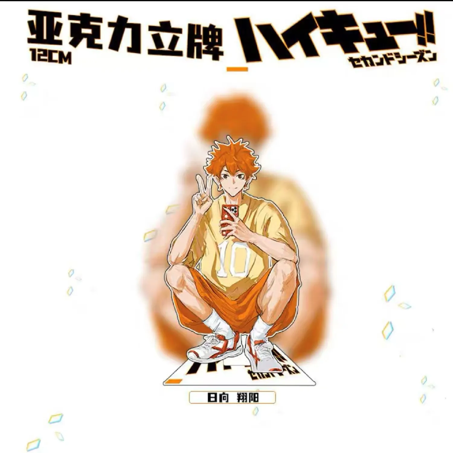 "하이큐!!" 탁상 장식 만화 및 애니메이션 "Hyuga Shoyo, Kageyama Hikaru"는 고품질 아크릴로 만들어졌습니다.