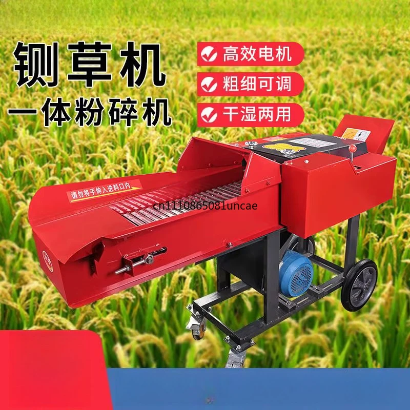 Thickened Guillotine Integrated Machine, Wet-Dry Dual-Use Grinder for Breeding Cattle Sheep, Corn Straw & Grass Cutting