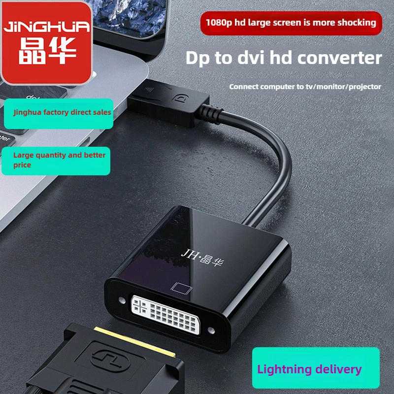 

DP To DVI Female Converter, Connect PC Graphics Card To DVI Monitor, Universal Compatible, Stable