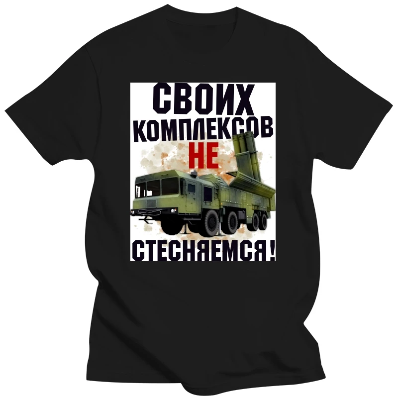 Russian Missile System C-400 Russia Army Rocket Complex S-400 T-Shirt. Summer Cotton Short Sleeve O-Neck Mens T Shirt New S-3XL