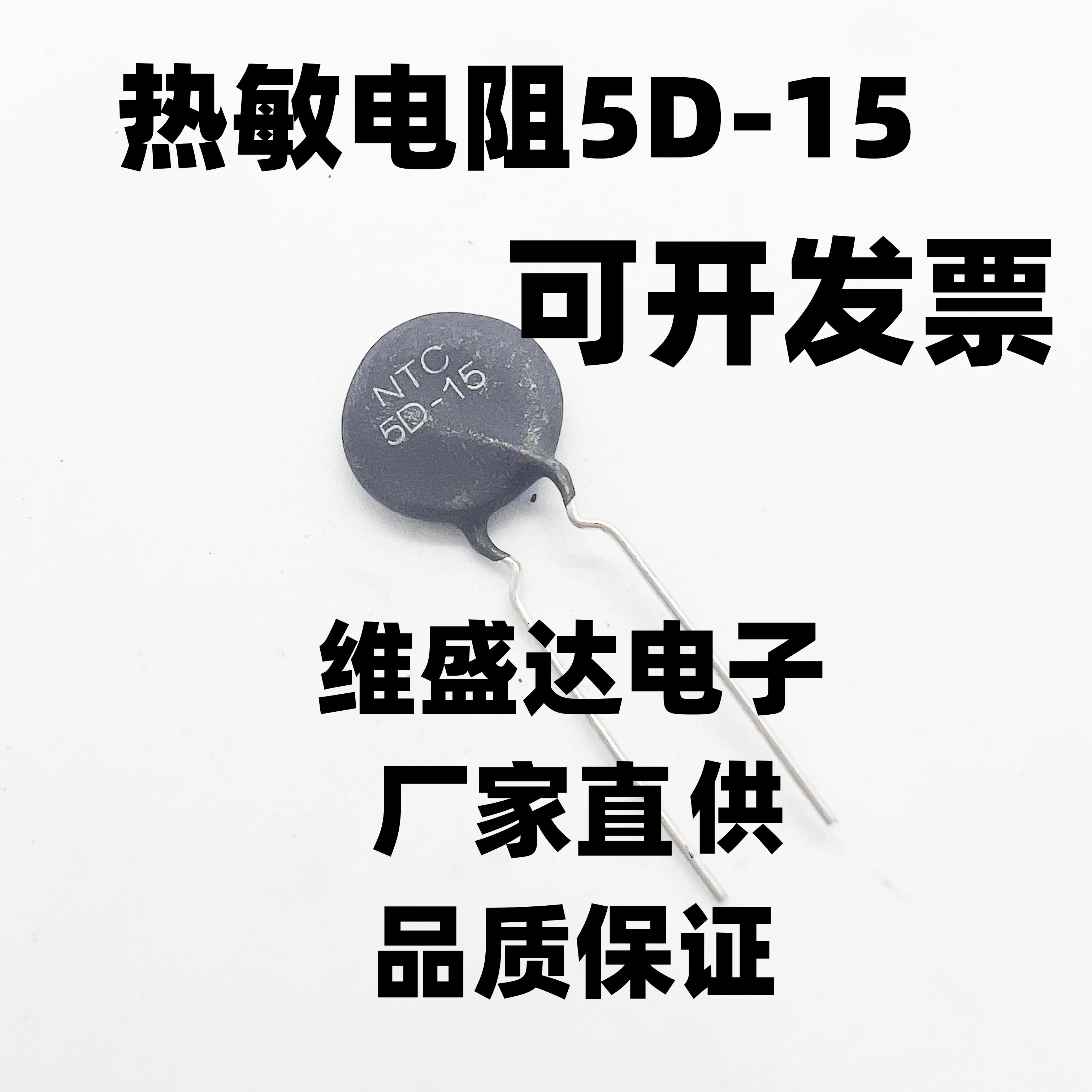 Resistore termistore NTC da 100 pezzi NTC 5D-5/5D-7/5D-9/5D-11/5D-13/5D-15/5D-20/5D-25