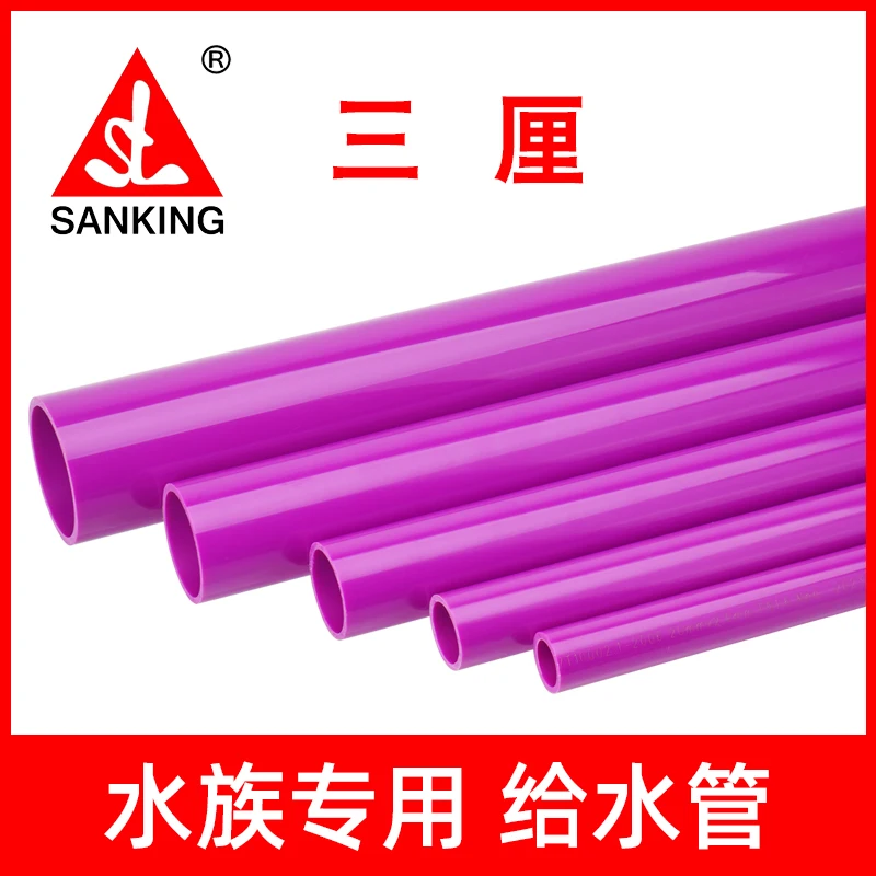 

Sanking 2pcs UPVC Purple Pipe 20-63mm Garden Irrigation System Fittings Aquarium Tank Garden Irrigation Water Pipe Connectors