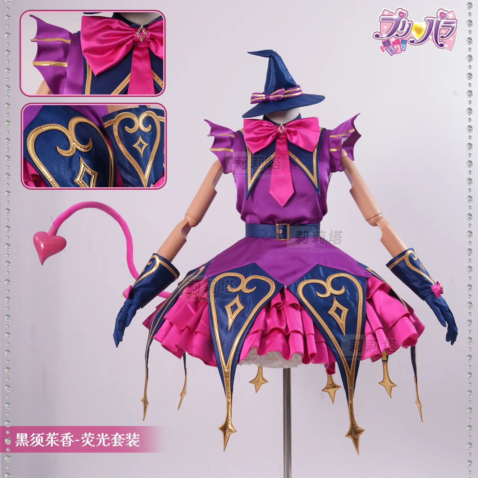 

Pripara Kurosu Aroma Cosplay Costume Cos Game Anime Party Uniform Hallowen Play Role Clothes Clothing